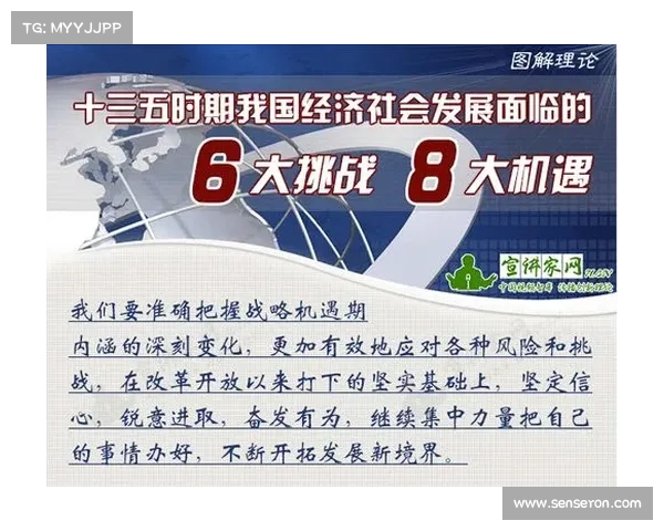 基于战术板图解析的现代军事战略应用与实践探讨